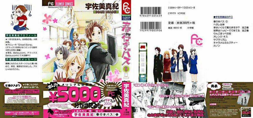 Haruyuki Bus - Chapter 1 - Trang 5