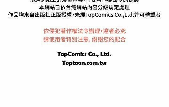 Hạt Giống Mỹ Nhân - Chapter 17 - Trang 33