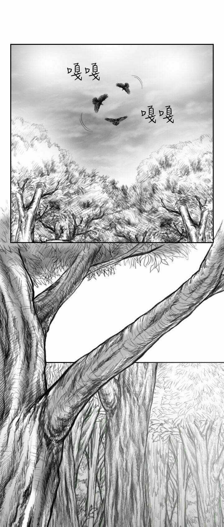 Hạt Giống Mỹ Nhân - Chapter 22 - Trang 21