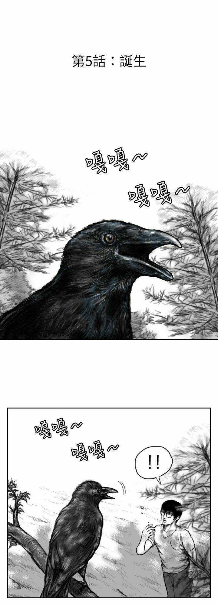 Hạt Giống Mỹ Nhân - Chapter 5 - Trang 7