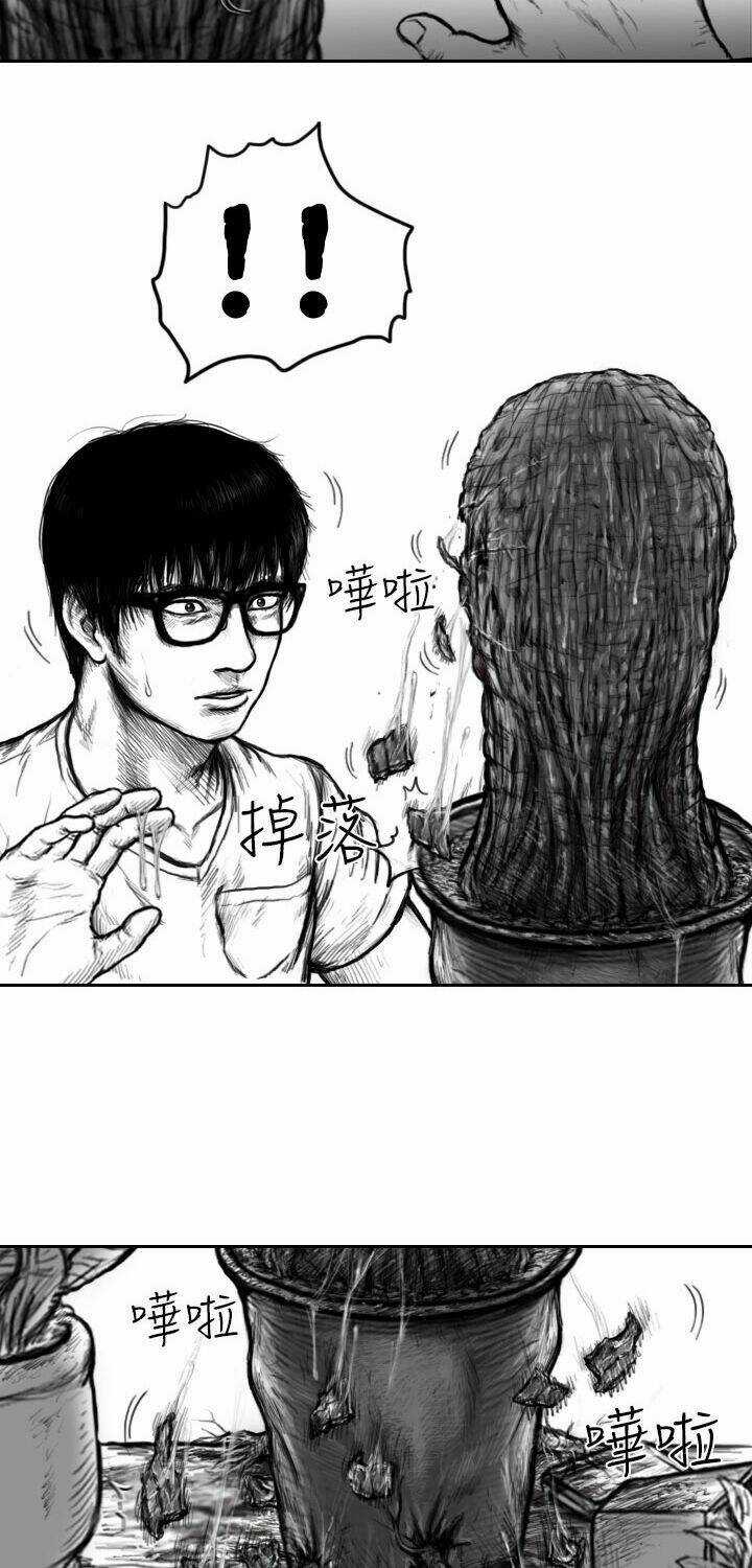 Hạt Giống Mỹ Nhân - Chapter 6 - Trang 9