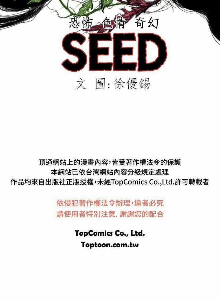 Hạt Giống Mỹ Nhân - Chapter 7 - Trang 25