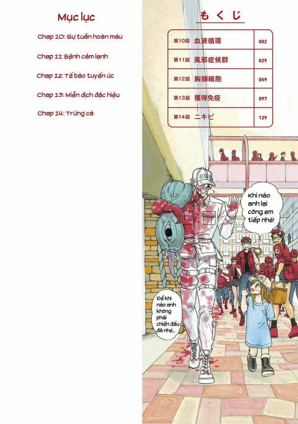 Hataraku Saibou! - Chapter 10 - Trang 2