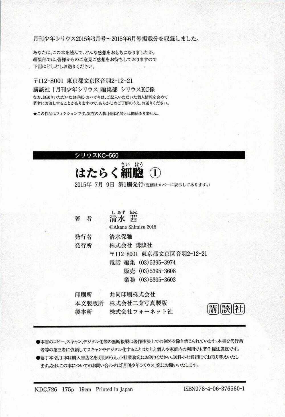 Hataraku Saibou! - Chapter 4 - Trang 41