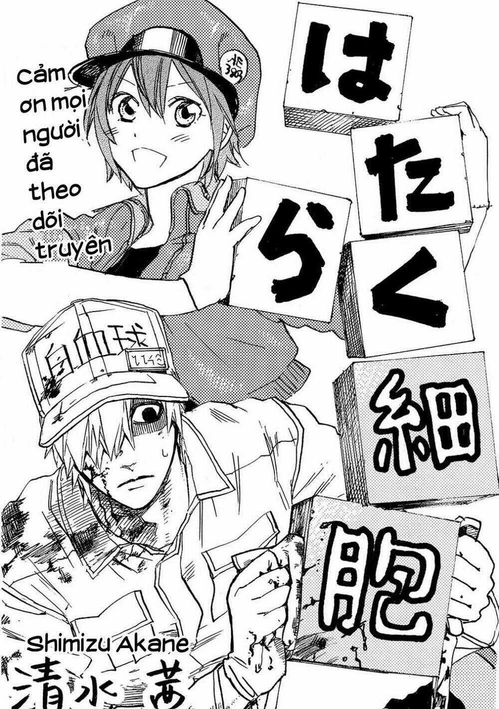 Hataraku Saibou! - Chapter 9 - Trang 46