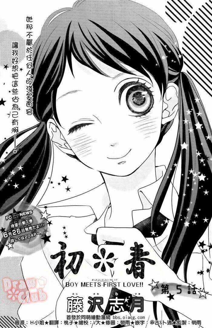 Hatsu Haru - Chapter 5 - Trang 1