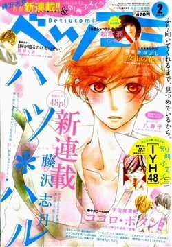 Đọc truyện Hatsu Haru