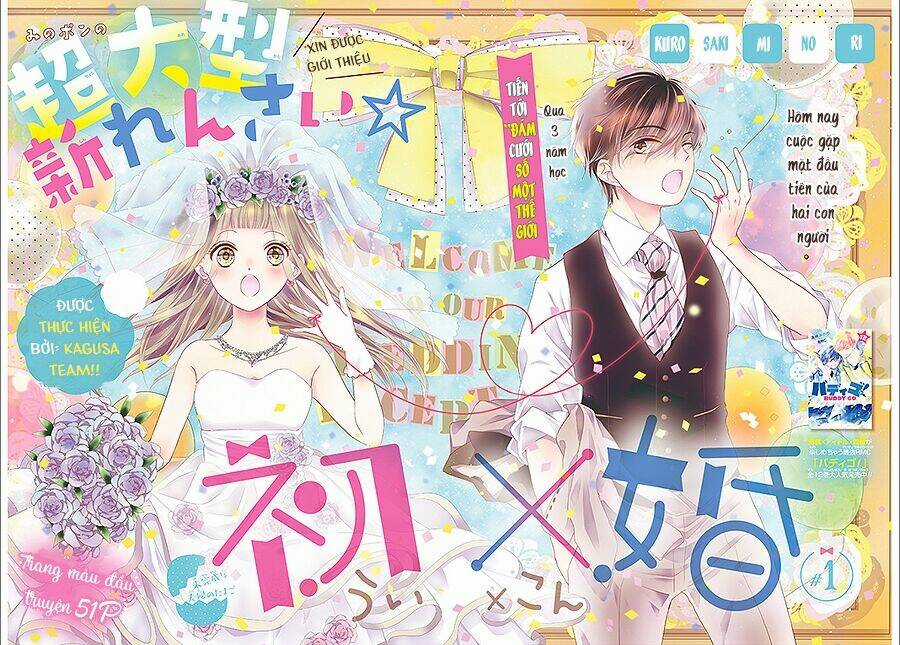 Hatsu X Kon - Chapter 1 - Trang 3