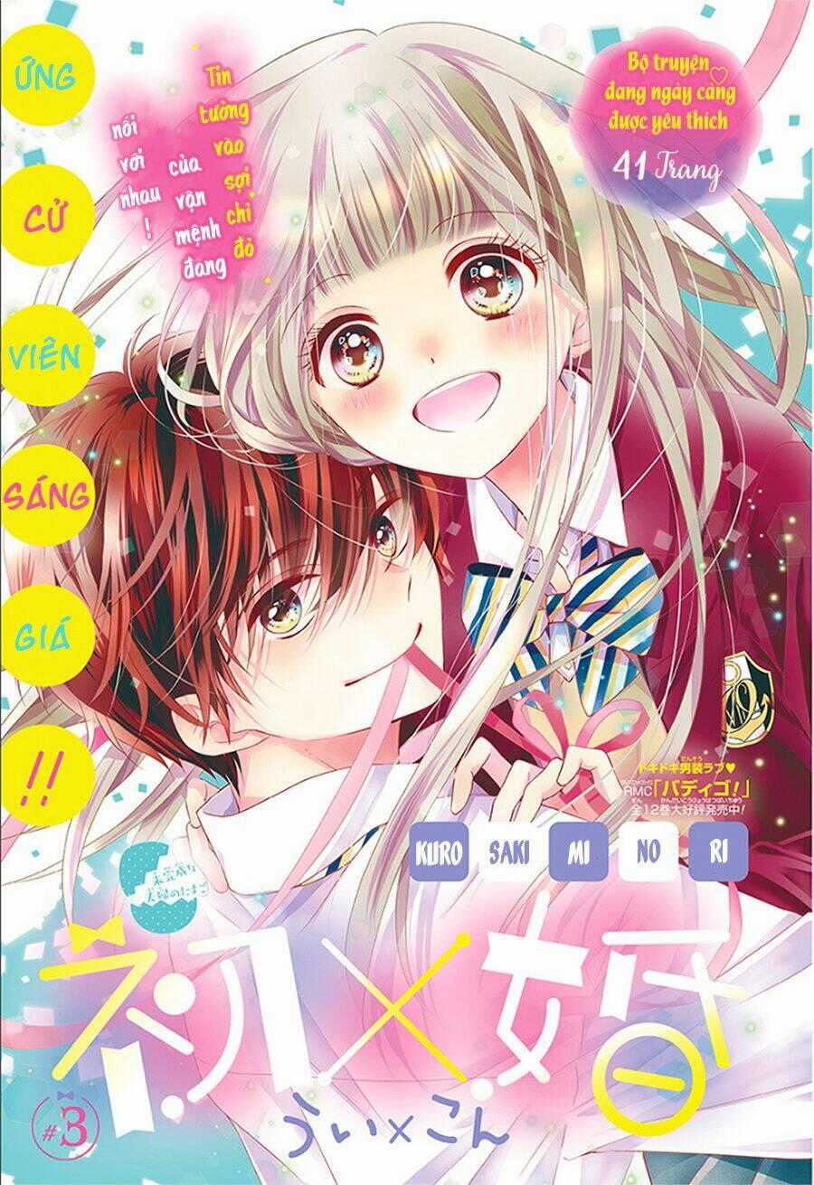 Hatsu X Kon - Chapter 3 - Trang 2