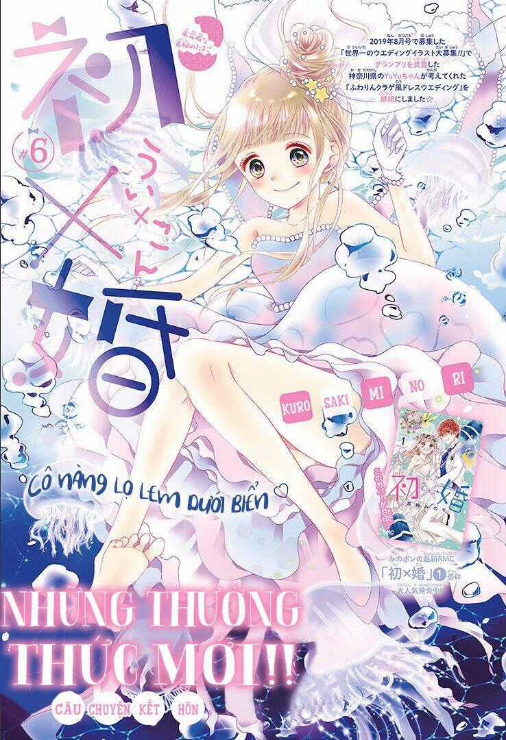 Hatsu X Kon - Chapter 6 - Trang 1