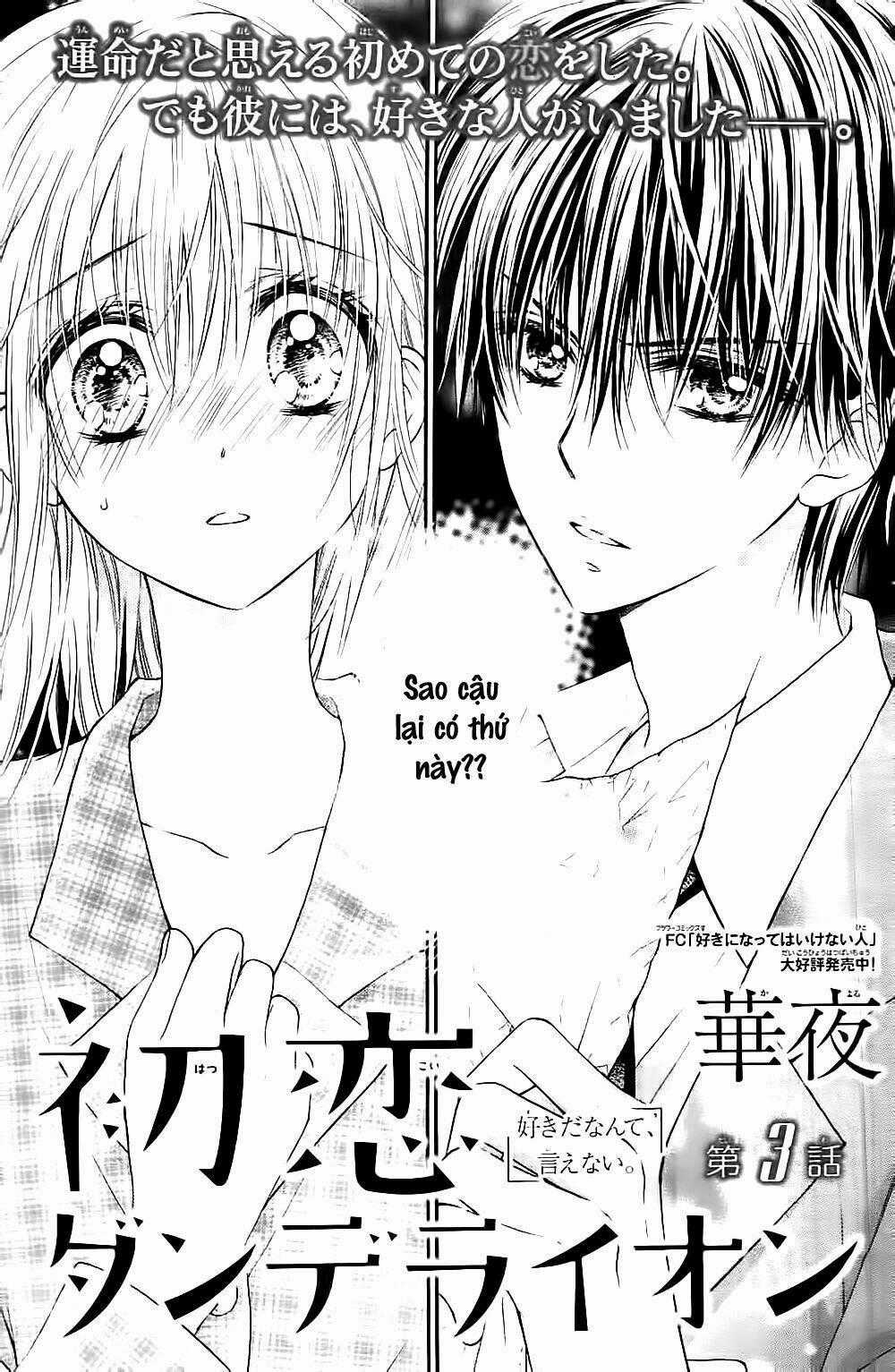 Hatsukoi Dandelion - Chapter 3 - Trang 2