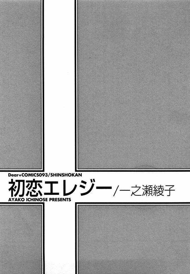 Hatsukoi Elegy - Chapter 1 - Trang 8