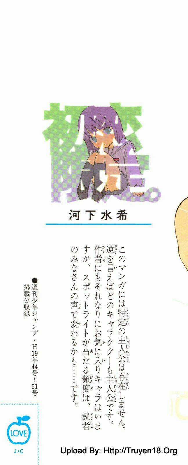 Hatsukoi Limited - Chapter 1 - Trang 5