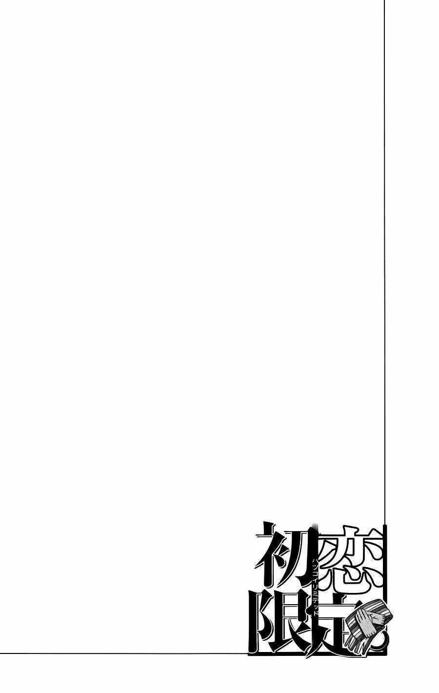 Hatsukoi Limited - Chapter 12 - Trang 22