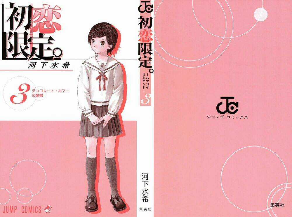 Hatsukoi Limited - Chapter 18 - Trang 4