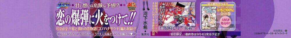 Hatsukoi Limited - Chapter 18 - Trang 6