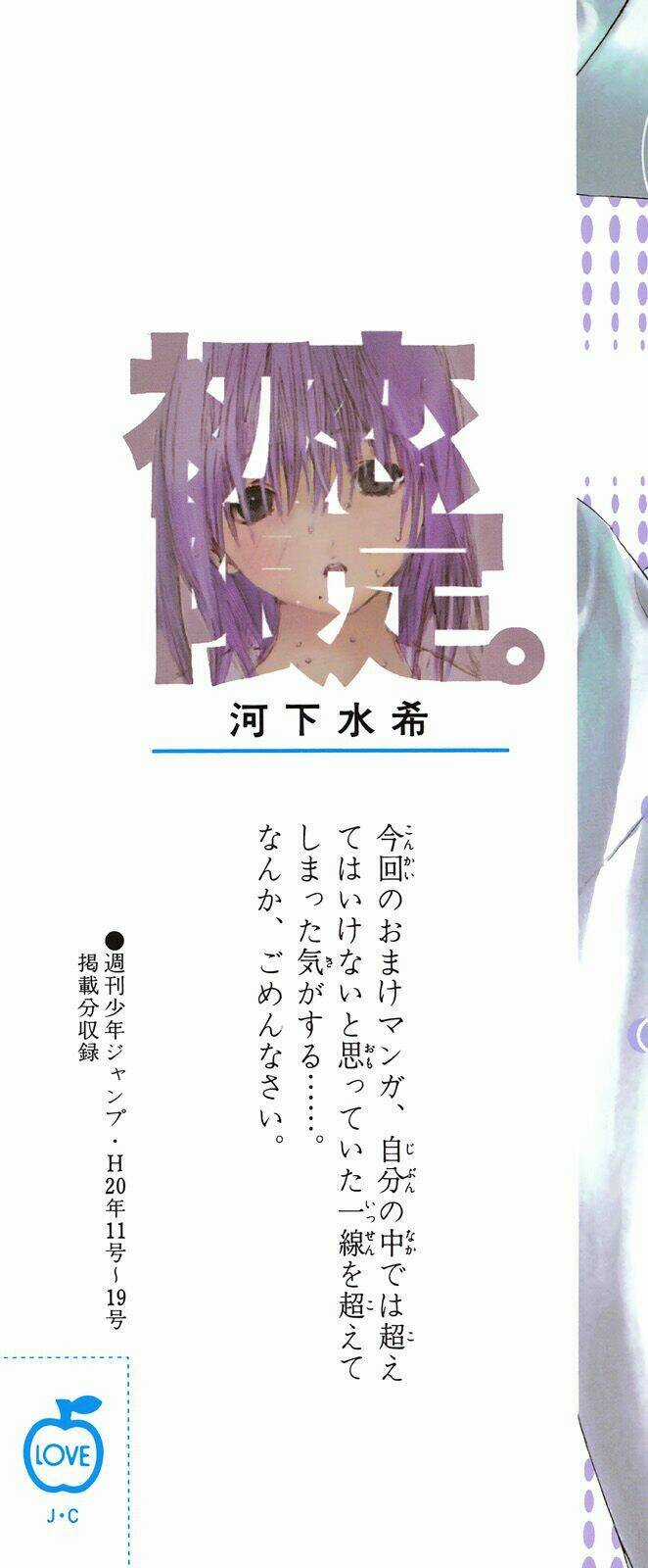 Hatsukoi Limited - Chapter 18 - Trang 7