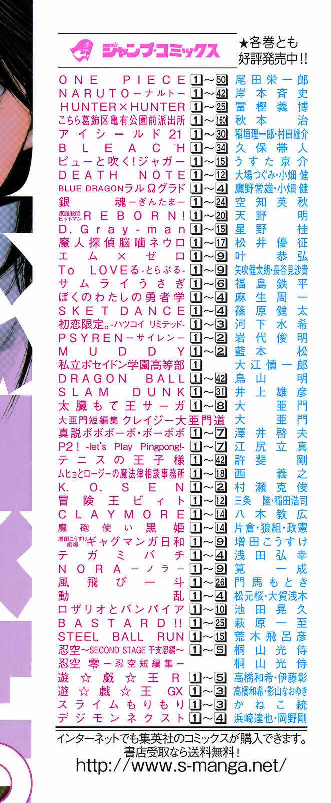 Hatsukoi Limited - Chapter 26.5 - Trang 8