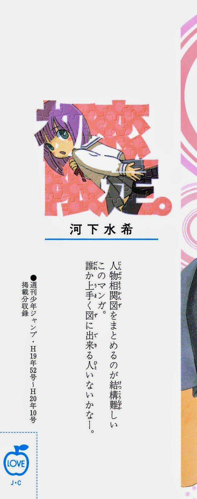 Hatsukoi Limited - Chapter 9 - Trang 6