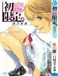 Đọc truyện Hatsukoi Limited