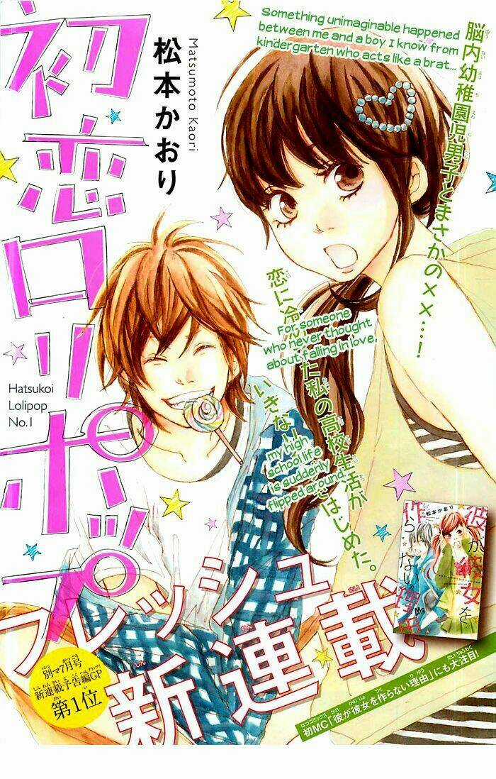Hatsukoi Lollipop - Chapter 1 - Trang 5