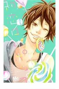 Đọc truyện Hatsukoi Lollipop