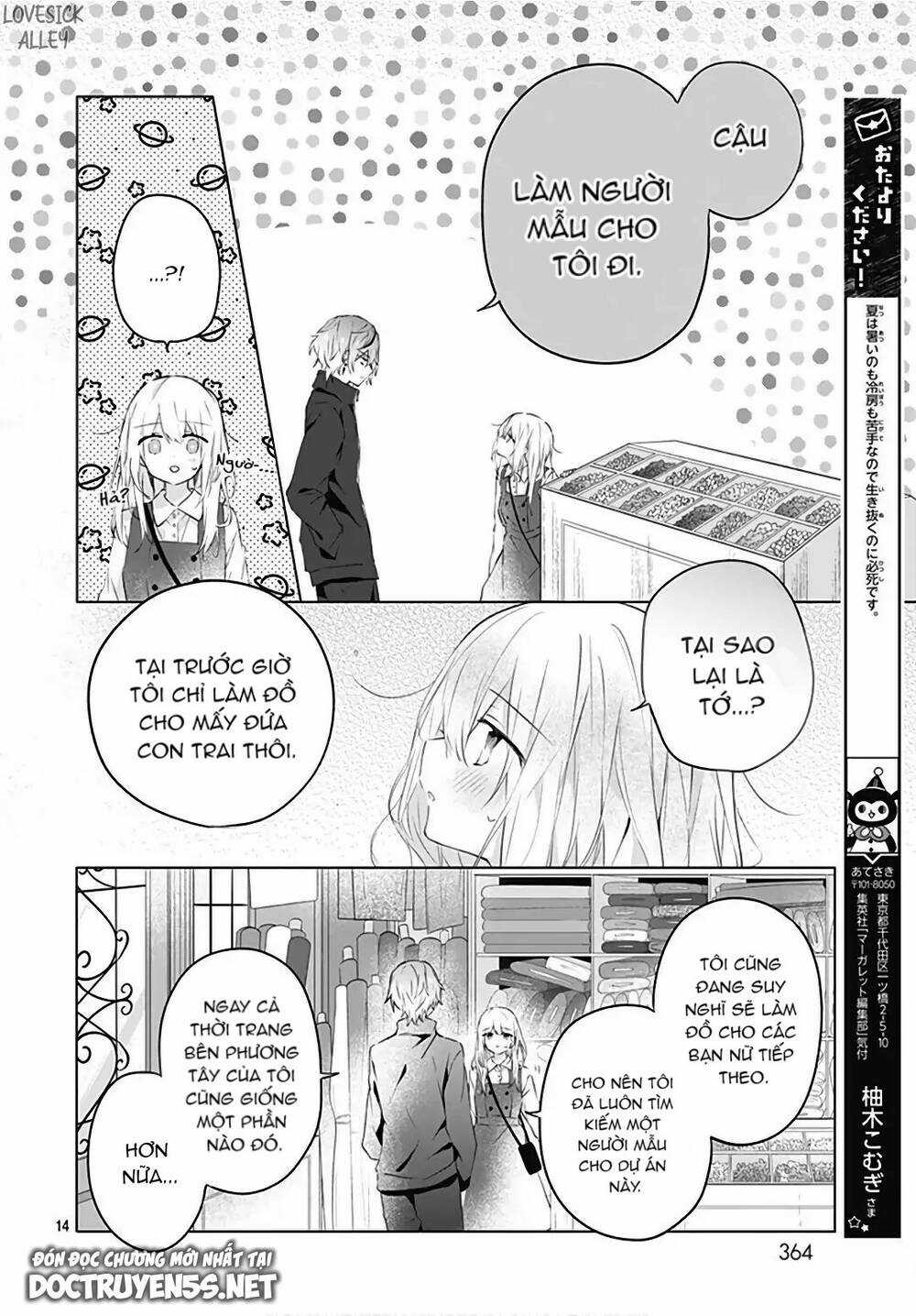Hatsukoi Maze - Chapter 14 - Trang 15