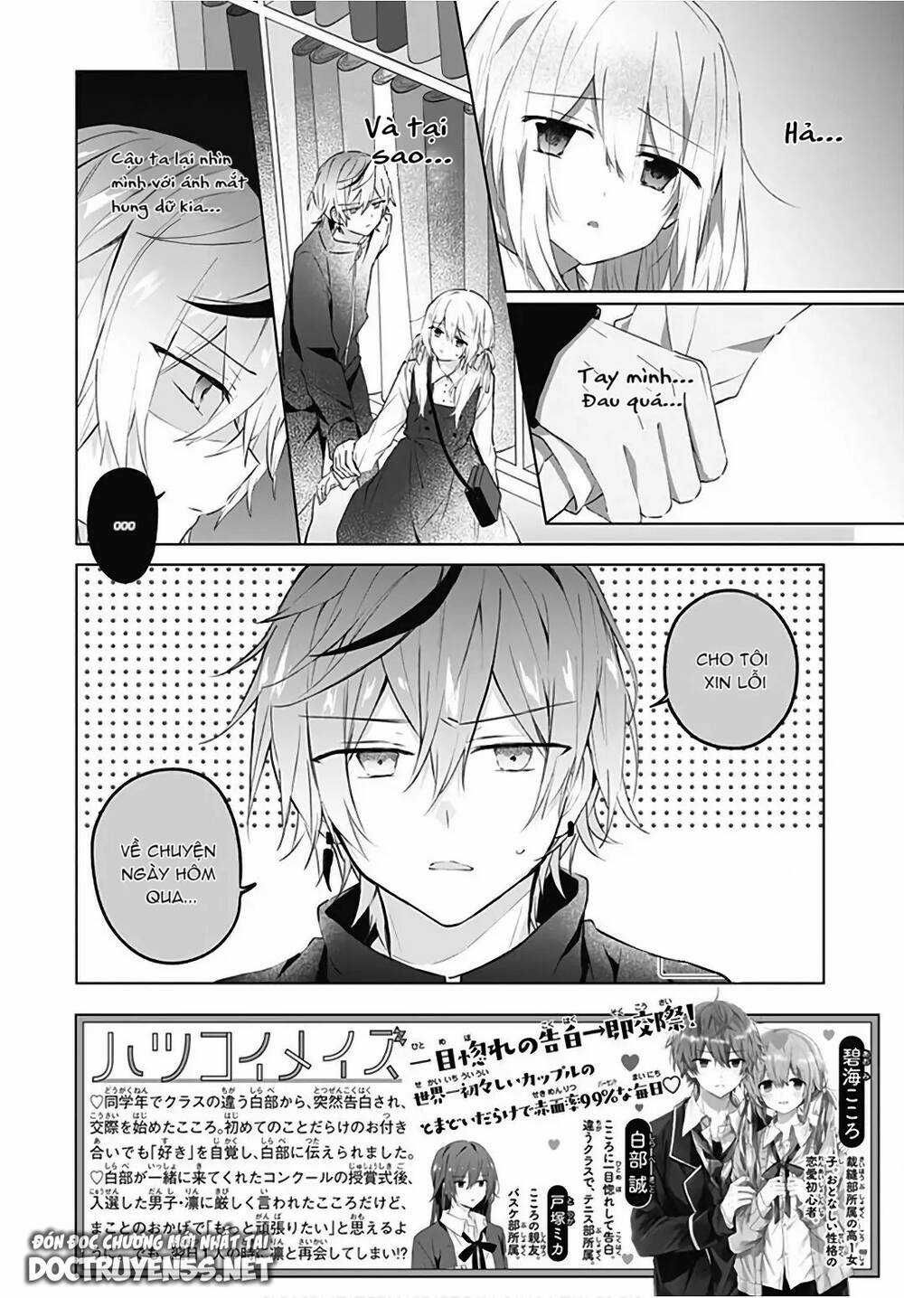 Hatsukoi Maze - Chapter 14 - Trang 3