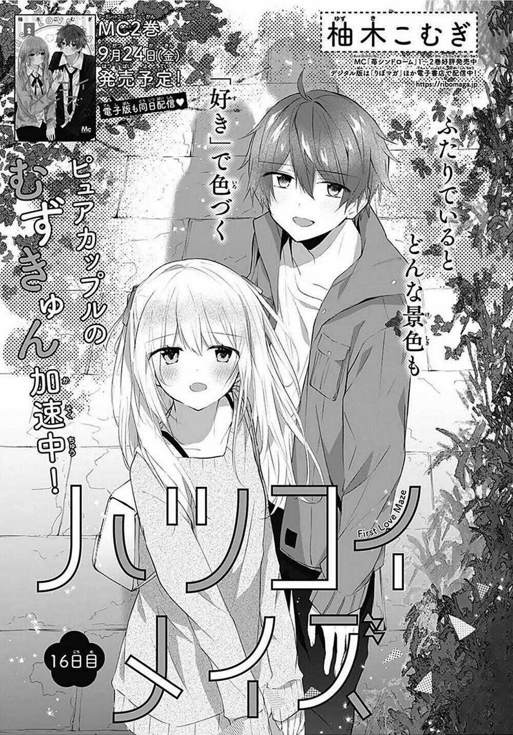 Hatsukoi Maze - Chapter 16 - Trang 2
