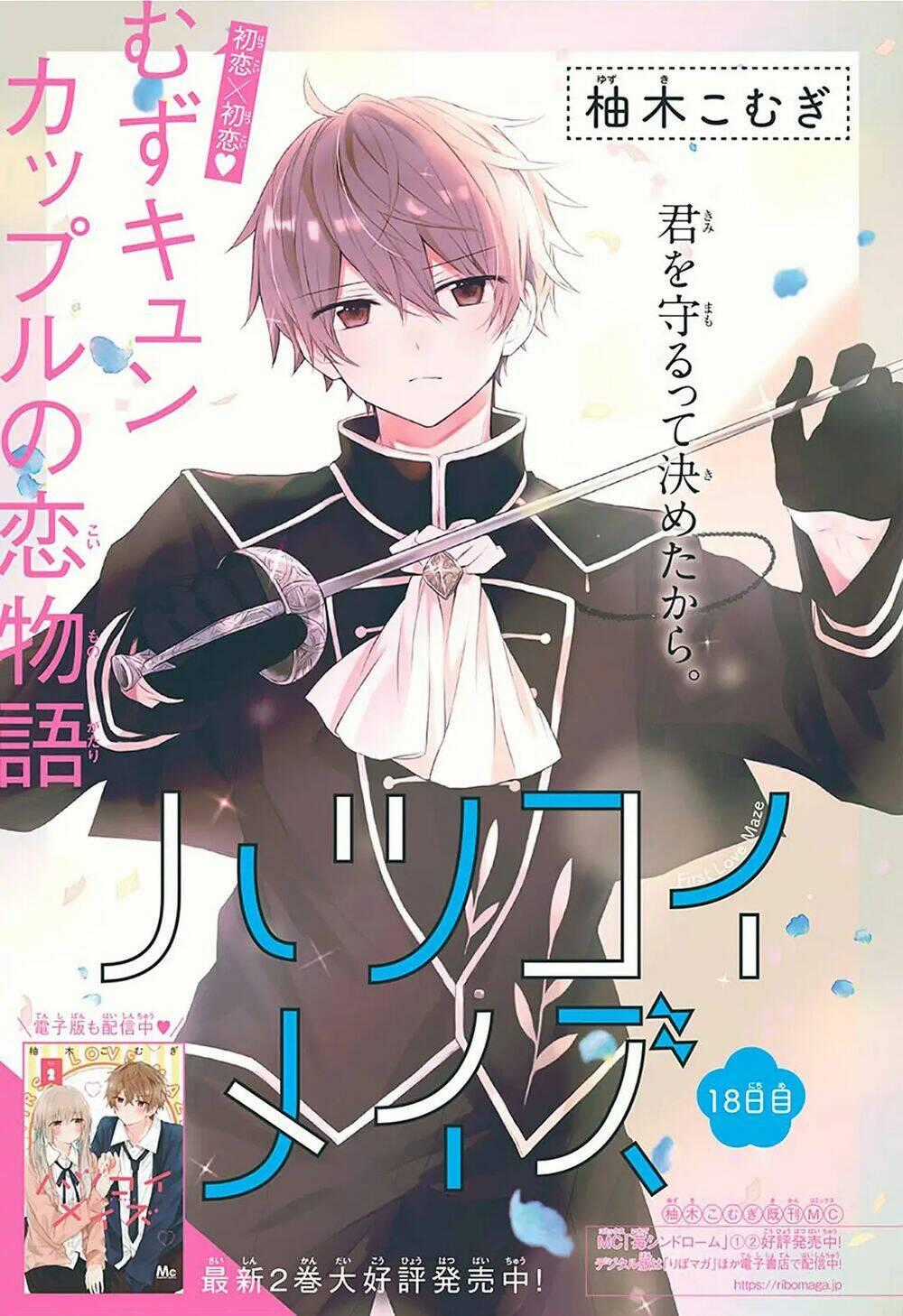 Hatsukoi Maze - Chapter 18 - Trang 2