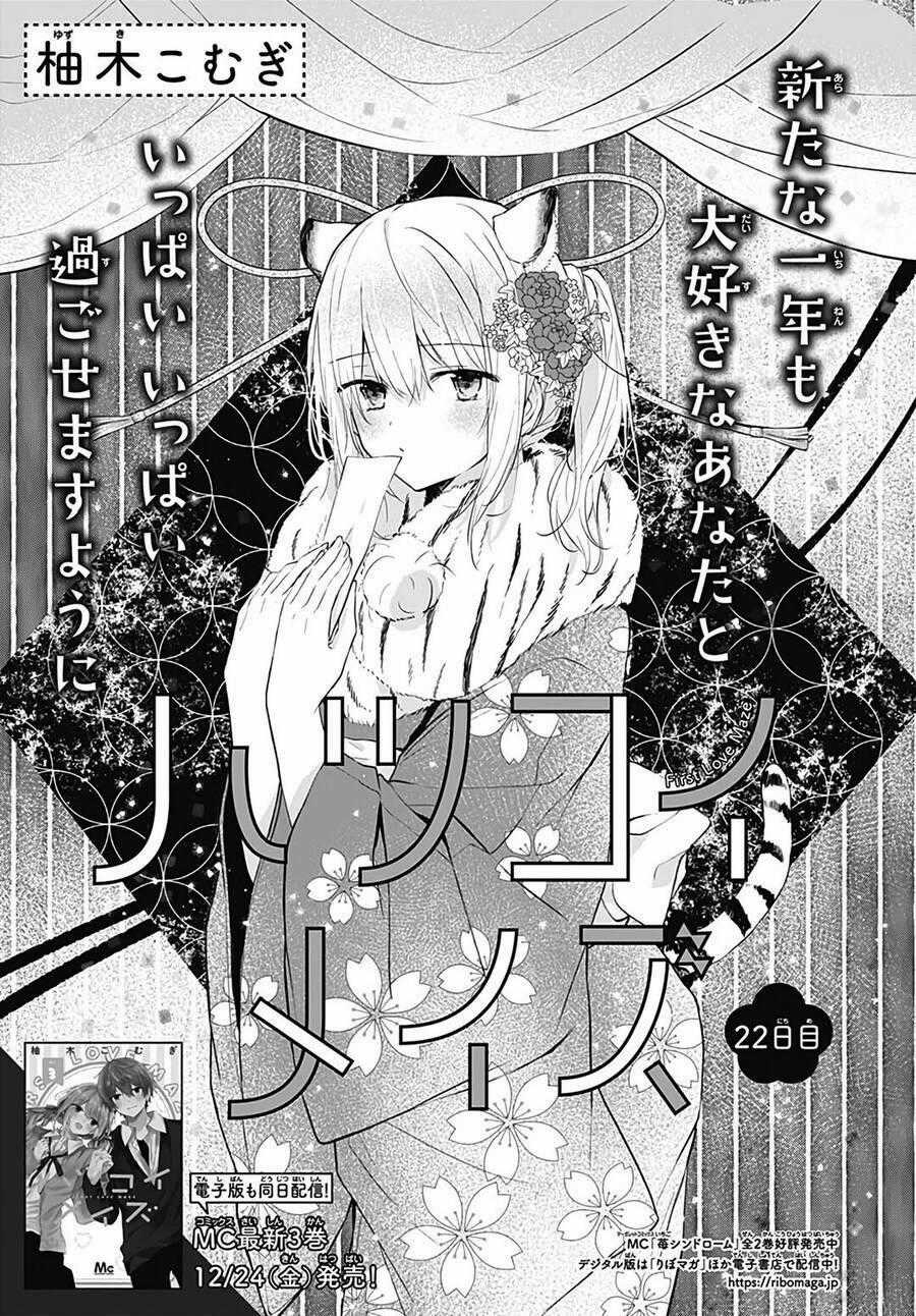 Hatsukoi Maze - Chapter 22 - Trang 1