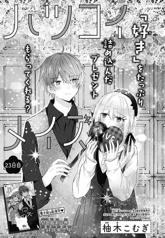Hatsukoi Maze - Chapter 23 - Trang 1
