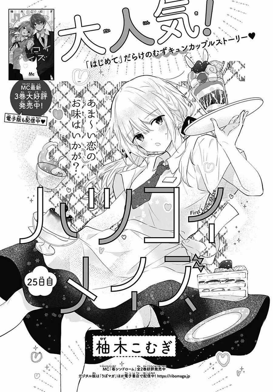 Hatsukoi Maze - Chapter 25 - Trang 1