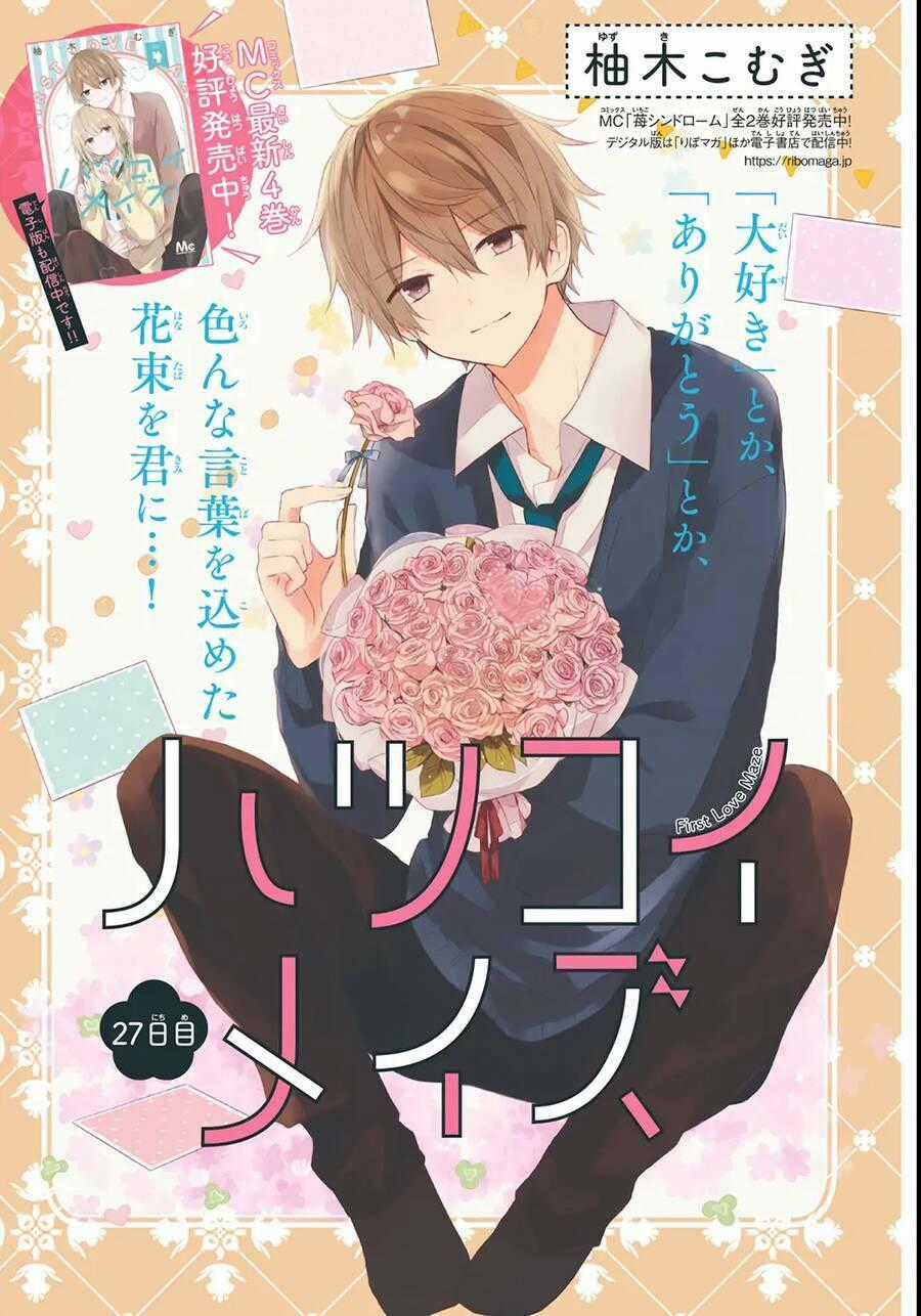 Hatsukoi Maze - Chapter 27 - Trang 1