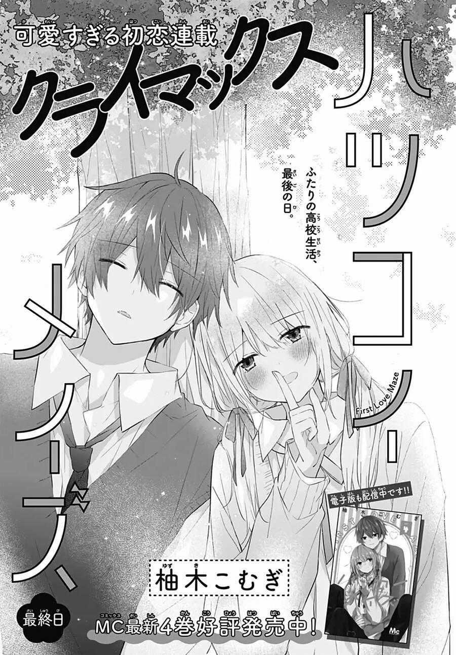 Hatsukoi Maze - Chapter 31 - Trang 1