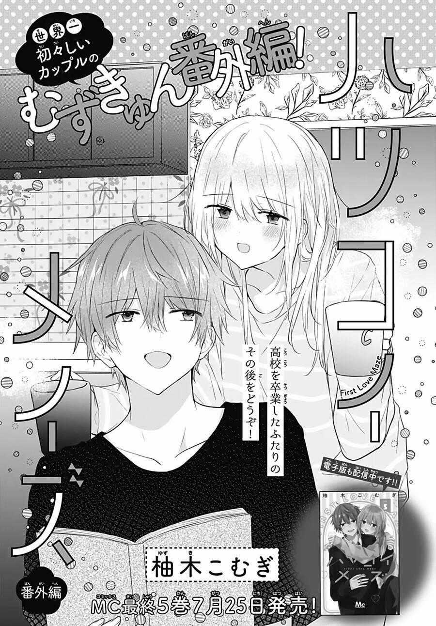 Hatsukoi Maze - Chapter 32 - Trang 1