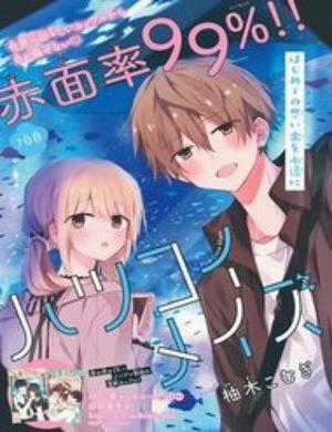 Đọc truyện Hatsukoi Maze