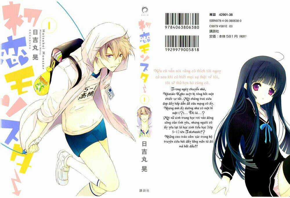 Hatsukoi Monster - Chapter 1 - Trang 1