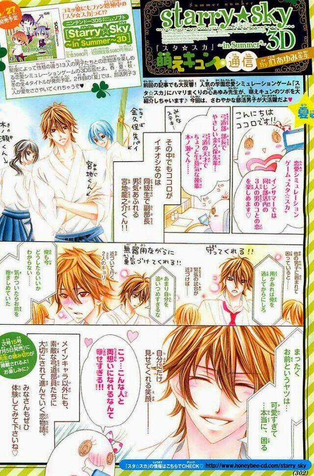 Hatsukoi Wazurai - Chapter 1 - Trang 3