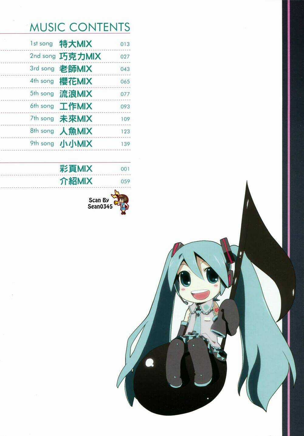 Hatsune Mix - Chapter 0 - Trang 15
