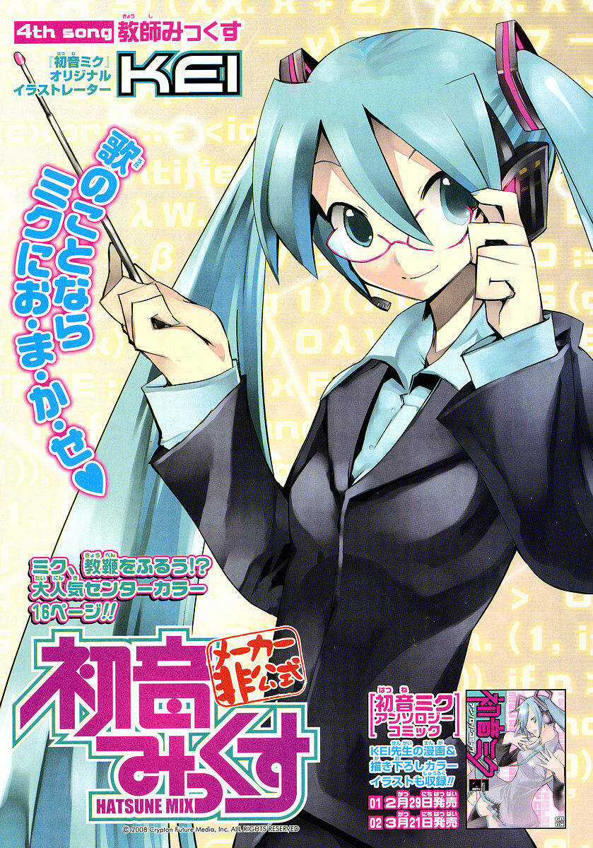 Hatsune Mix - Chapter 4 - Trang 2