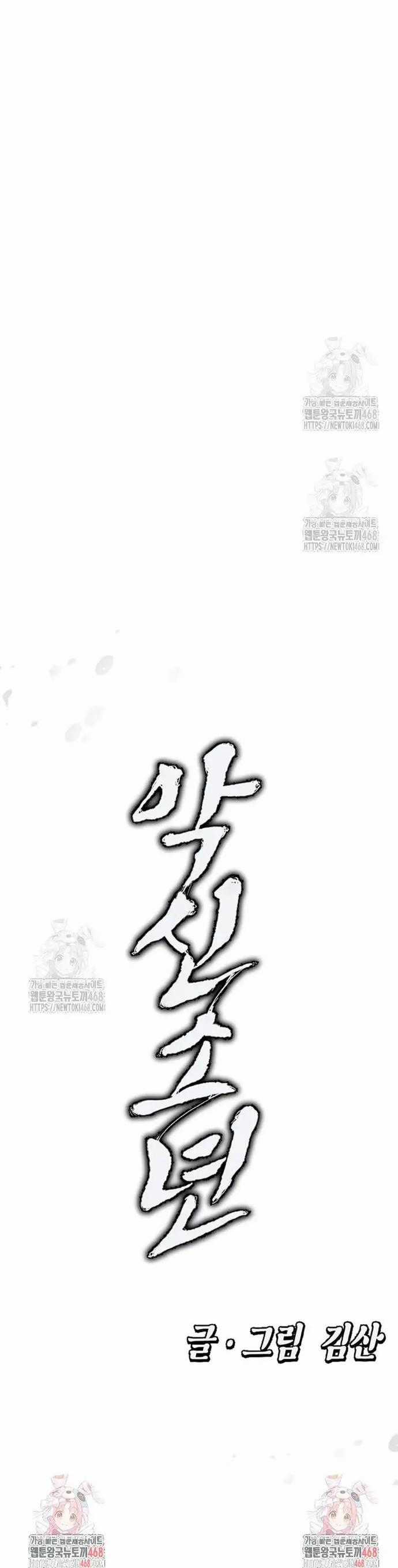 Hậu Duệ Ác Thần - Chương 7 - Trang 21