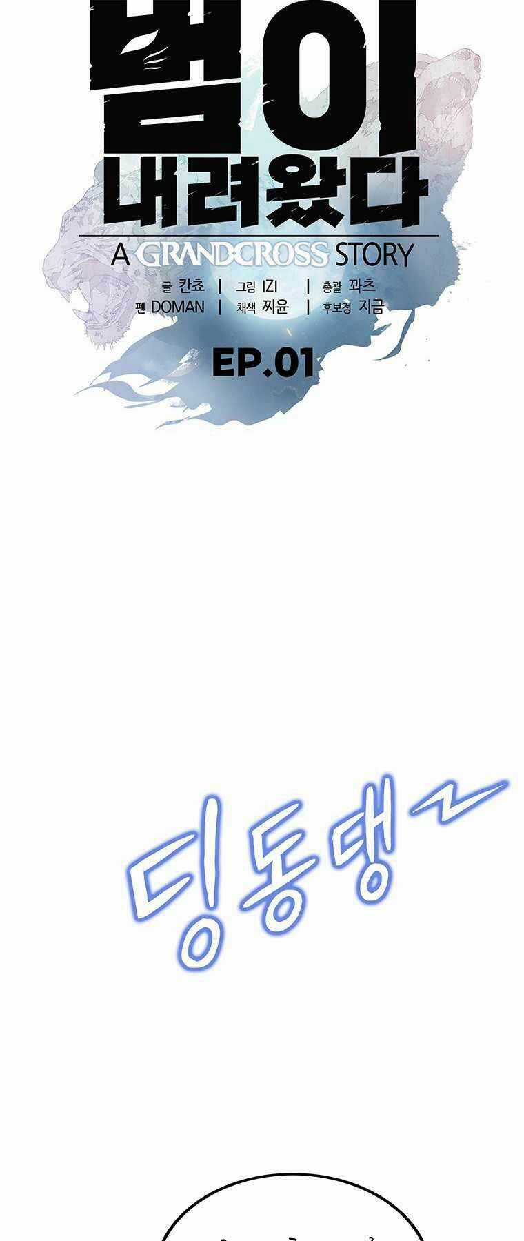 Hậu Duệ Của Hổ - Chapter 1 - Trang 8