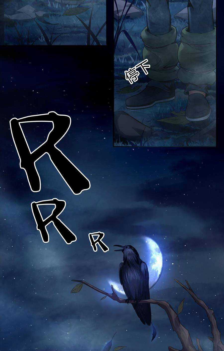 Hậu Duệ Phái Mao Sơn - Chapter 10 - Trang 37