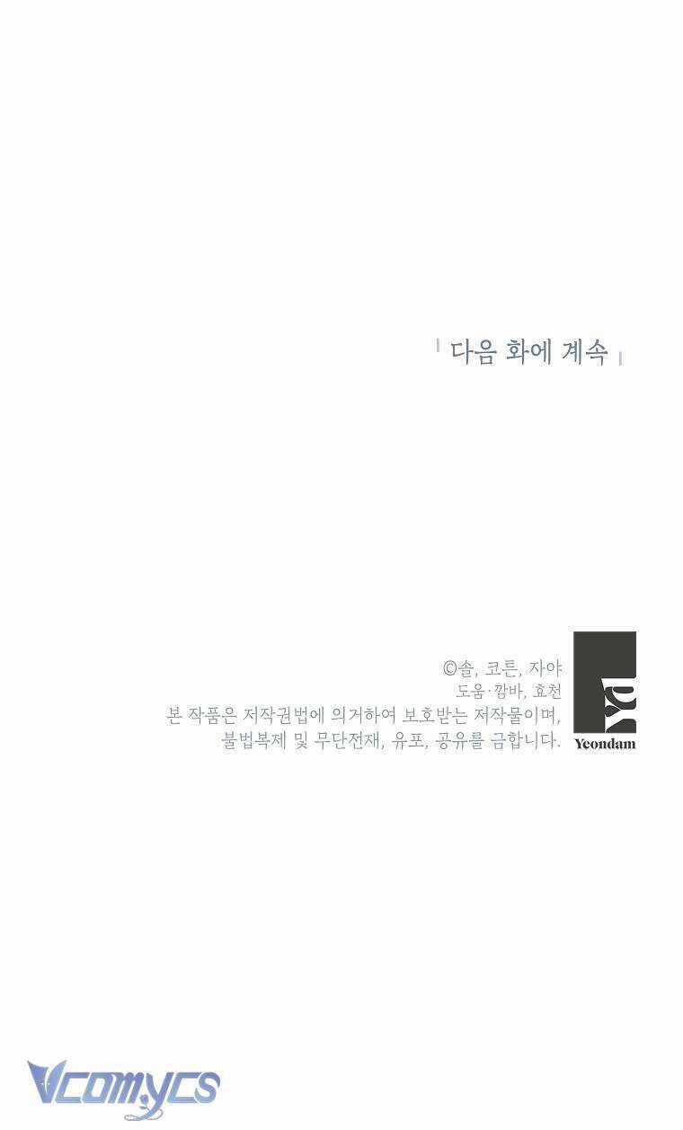 Hầu Nữ Xấu Xa - Chapter 3 - Trang 67