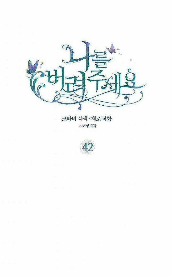 Hãy Bỏ Mặc Tôi - Chapter 42 - Trang 2