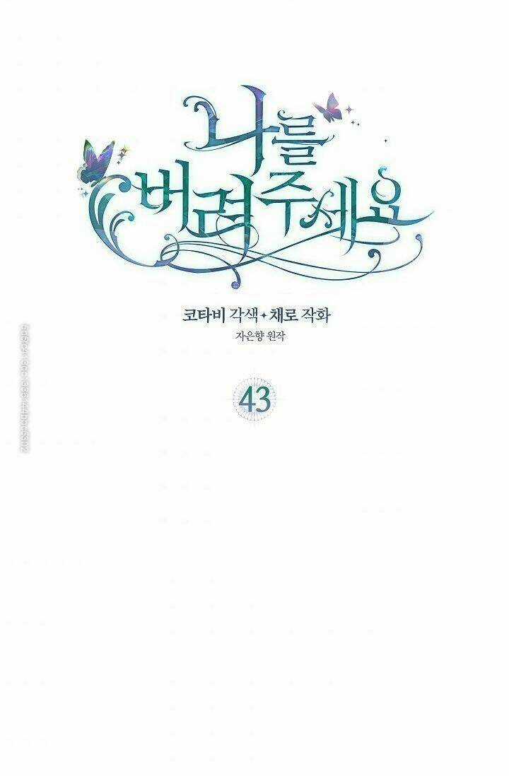 Hãy Bỏ Mặc Tôi - Chapter 43 - Trang 1