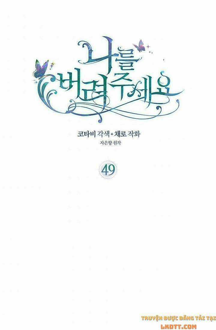 Hãy Bỏ Mặc Tôi - Chapter 49 - Trang 2