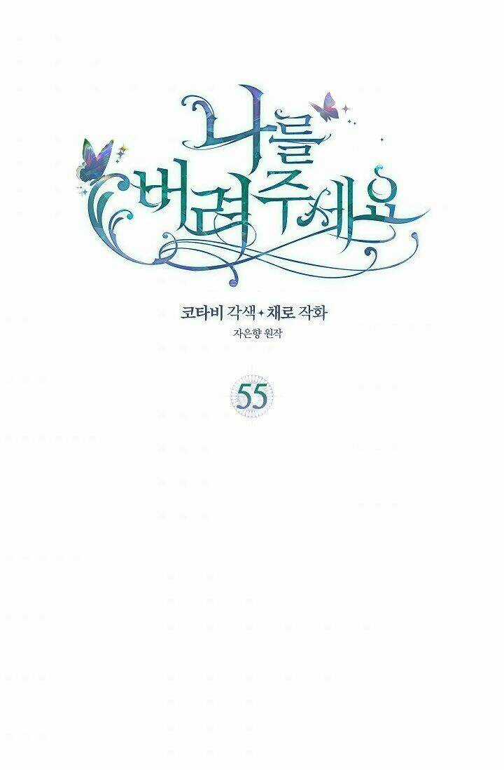 Hãy Bỏ Mặc Tôi - Chapter 55 - Trang 2