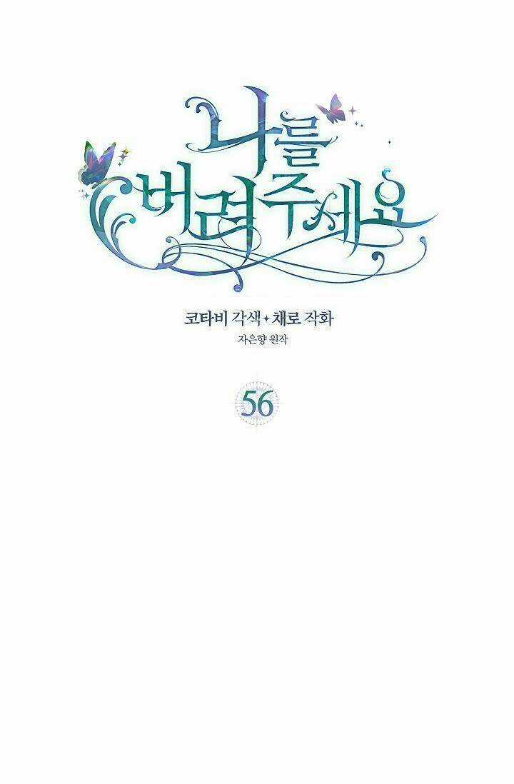 Hãy Bỏ Mặc Tôi - Chapter 56 - Trang 4